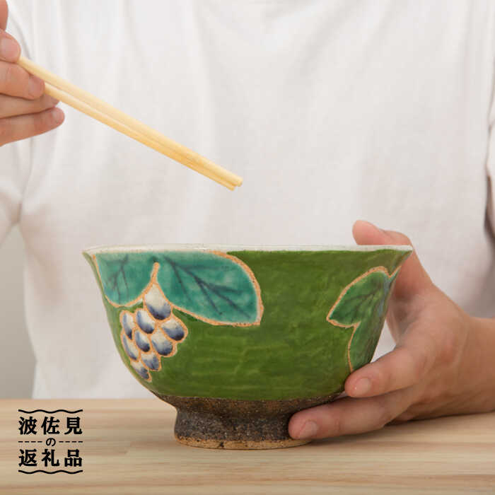 【ふるさと納税】【波佐見焼】彩画ぶどう どんぶり 食器 皿 【洸彩窯】 [EE23]
