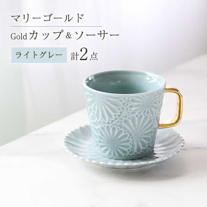 楽天市場】【ふるさと納税】【波佐見焼】マリーゴールドマグカップ