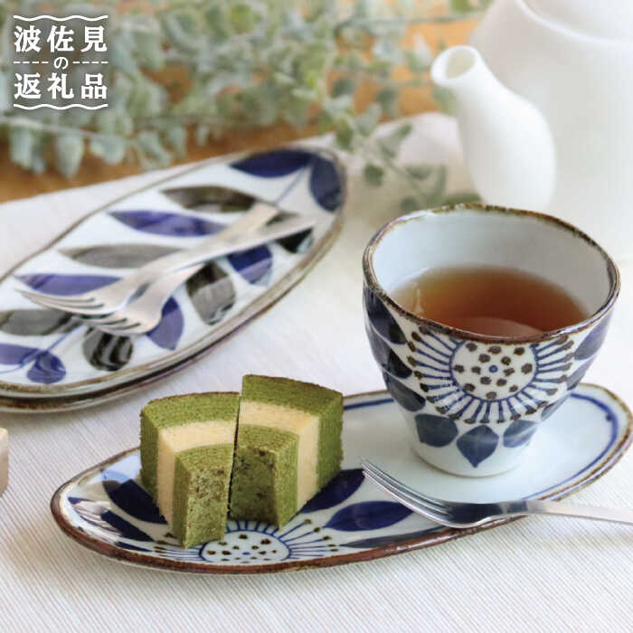 【ふるさと納税】【波佐見焼】か細い オーバル 一皿 ・優勝杯 仕掛ける ブルーメ 食器 皿 【翔芳窯】 [FE49]