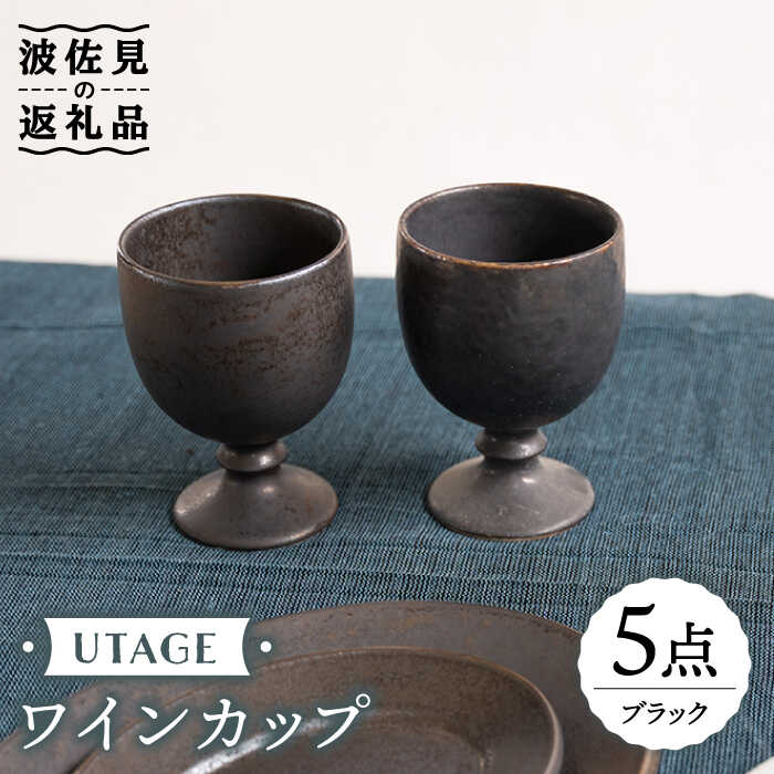 ふるさと納税 雑貨・日用品 グラス 愛知県 瀬戸市 瀬戸焼　手造り　御本手大湯呑(150-0053) 1554772 瀬戸づくし | 愛知県瀬戸市 | ふるさと納税サイト「さとふる」