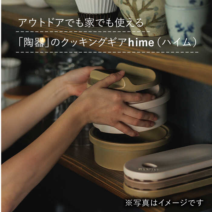 市場 ふるさと納税 クッキングギア hime 波佐見焼 陶器のキャンプ用品 ソロ 直火OK