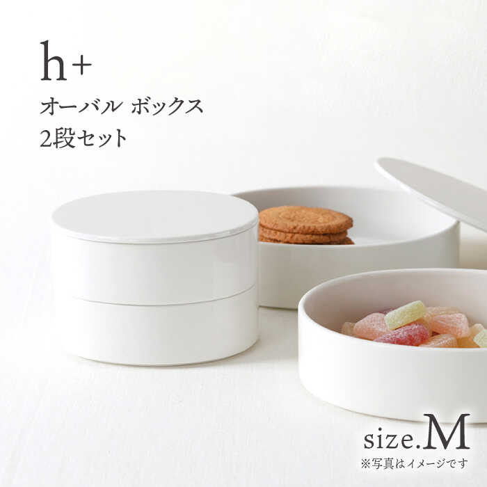 いいスタイル 楽天市場】【ふるさと納税】【波佐見焼】h+ オーバルボックス S 食器