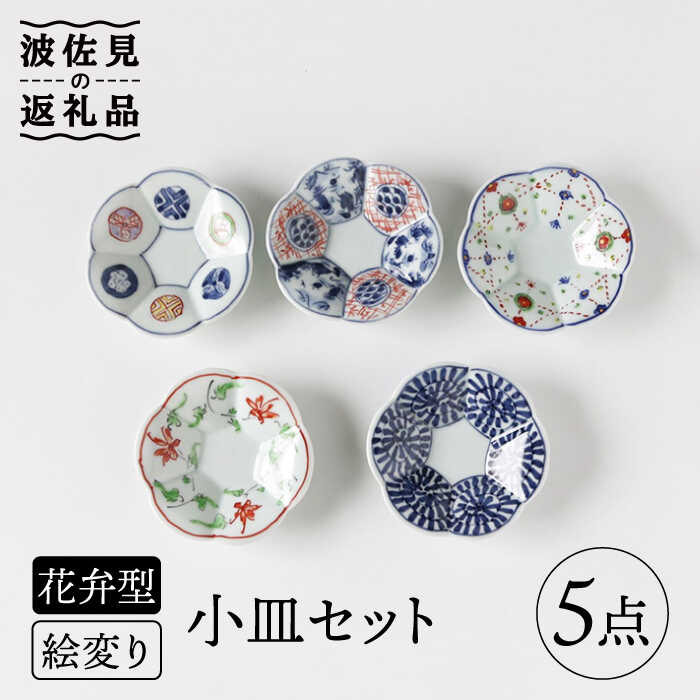 楽天市場】【ふるさと納税】【波佐見焼】 藍の器シリーズ 銘々皿 小皿
