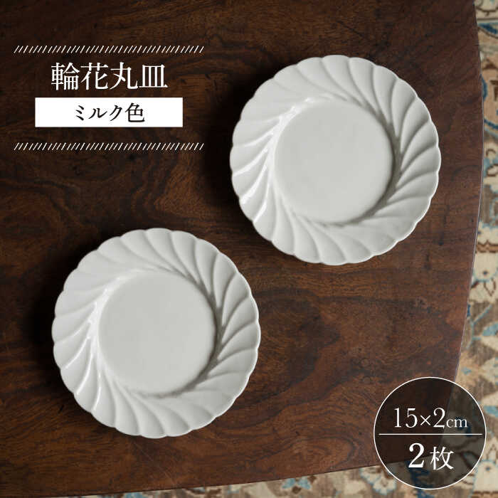 確認(❁´꒳`❁白丸皿(小)♡オーダー受け付け ke53.jpg