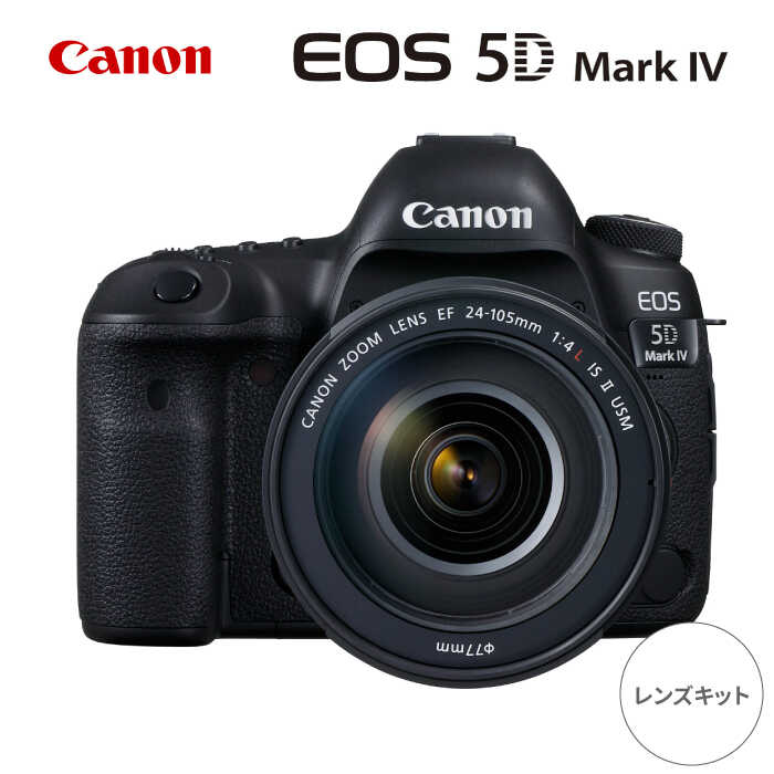 楽天市場】【ふるさと納税】【スピード発送】Canon EOS 5D Mark IV ボディのみ ミラーレスカメラ Canon キャノン キヤノン  ミラーレス カメラ 一眼【長崎キヤノン】[MA19] : 長崎県波佐見町