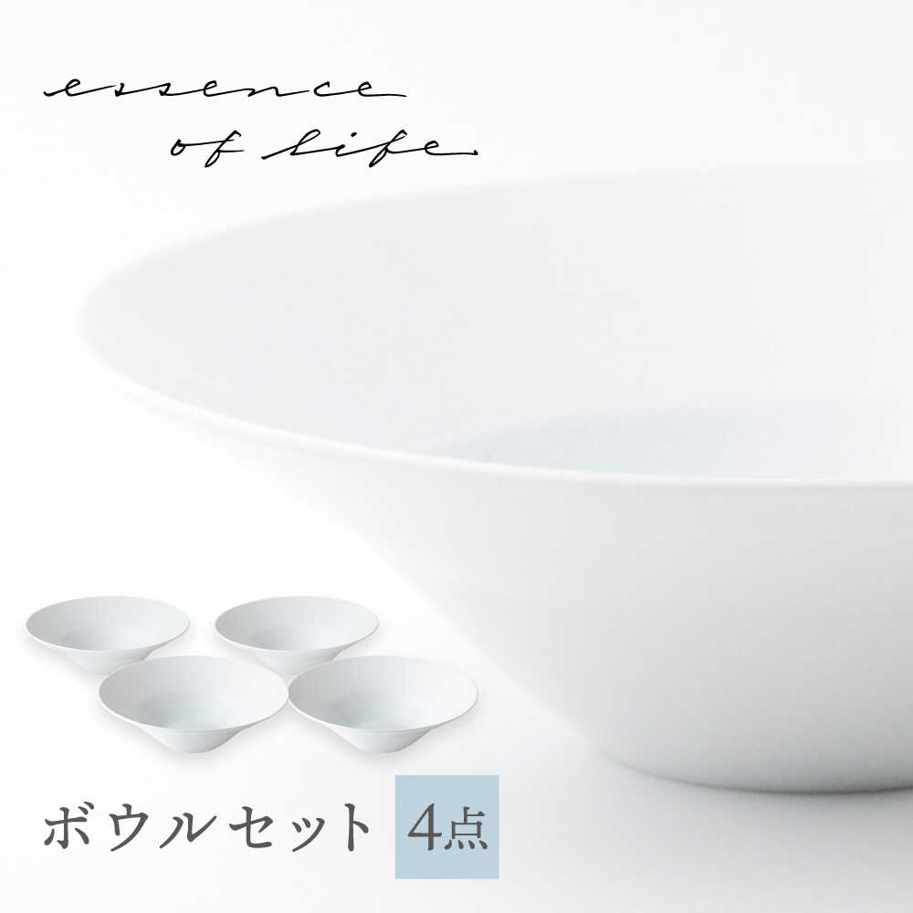 【ふるさと納税】【瀬戸もの市特集】【波佐見焼】【essence】agasuke どんぶり鉢 4点書き割り【西海陶器】[OA452]