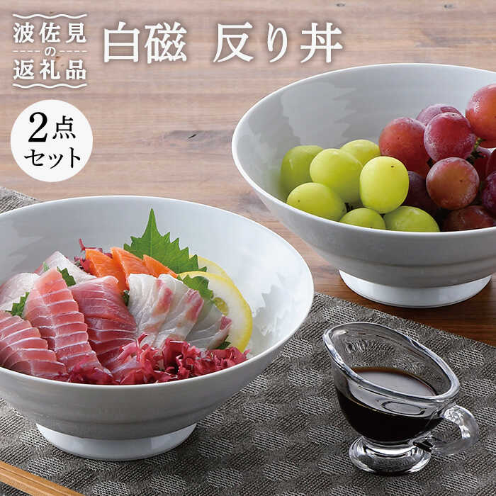 ⭐️22個セット⭐️どんぶり⭐️ドンブリ⭐️丼⭐️美品 楽天市場】Tordu トルデュ ねじり型 どんぶり 全3色 [美濃焼 日本製