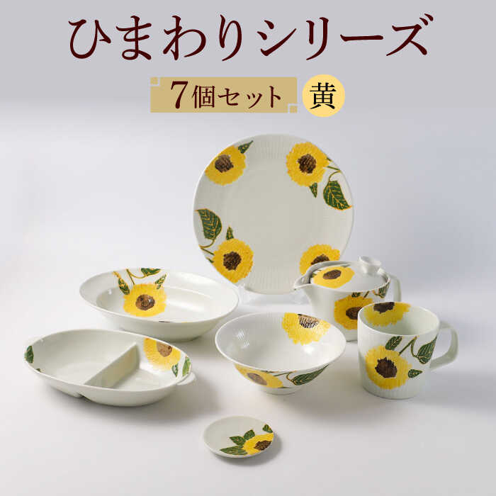 七宝焼　ひまわり　向日葵　皿　小皿　4枚組　新品　未使用　箱付き 5738b85e54ddd27913181f98d81071