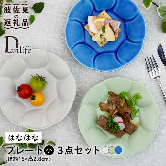 七宝焼　ひまわり　向日葵　皿　小皿　4枚組　新品　未使用　箱付き 楽天市場】【ふるさと納税】【波佐見焼】向日葵（ひまわり