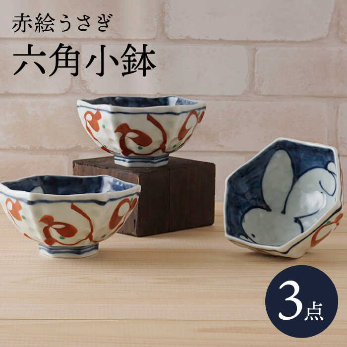 瀬戸焼　手造り工房　夕立窯　うさぎ 大皿 変形鉢　小皿　茶碗　7点まとめ売り 2025年最新】夕立窯の人気アイテム - メルカリ