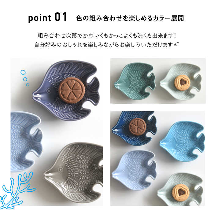 【ふるさと納税】 【 波佐見焼 】 アールシーボリ チョウチョウウオ科 5色セット ( セイジ / ライラック / ピーコック / グレイ / パープル ) 食器 皿 【 natural69 】 [QA121]