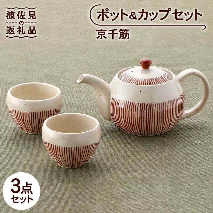 楽天市場】【ふるさと納税】【波佐見焼】花絵蒔（はなえまき）急須