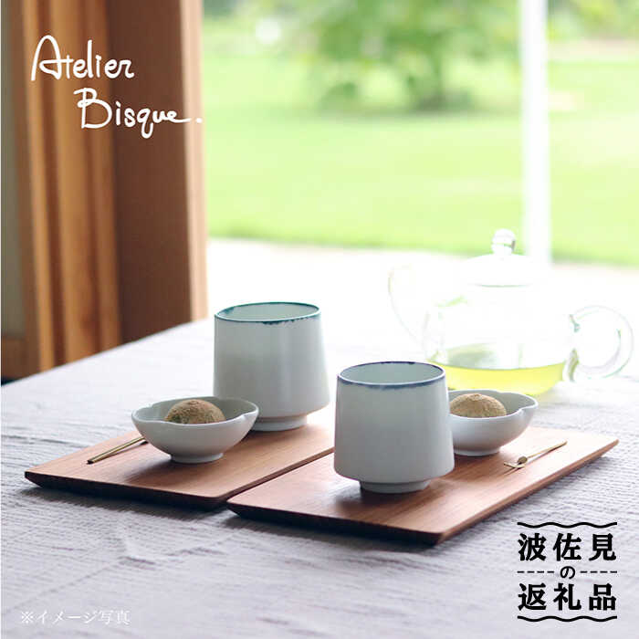 楽天市場】【ふるさと納税】【青龍窯】残雪釉湯呑茶碗 2点セット 平