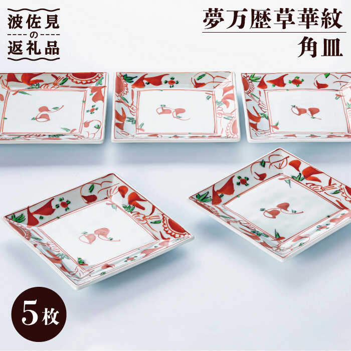 楽天市場】【ふるさと納税】【波佐見焼】作：馬場正人 富士山 飾り皿