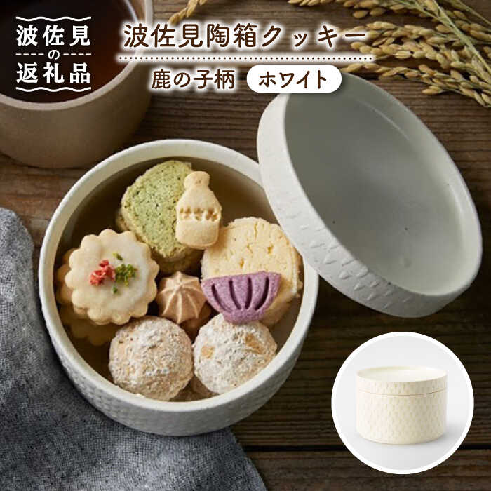 楽天市場】【ふるさと納税】【波佐見焼】h+ 丸型のお重 せん 二段 食器
