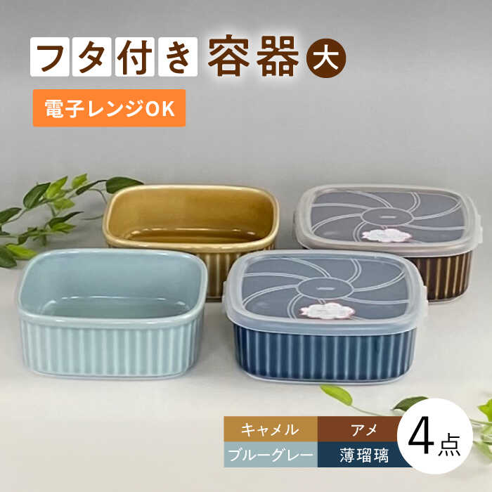 楽天市場】【お買い物マラソン ポイント5倍！】波佐見焼 食器