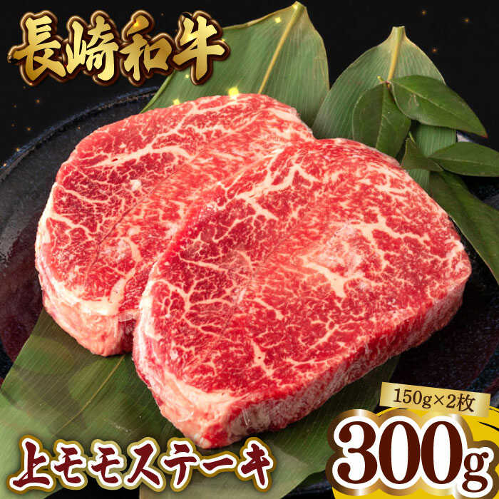 ふるさと納税 A5ランク リブロース ステーキ 440g 110g×4枚 長崎和牛[NA44] 40000円 4万円 長崎県波佐見町 通販 