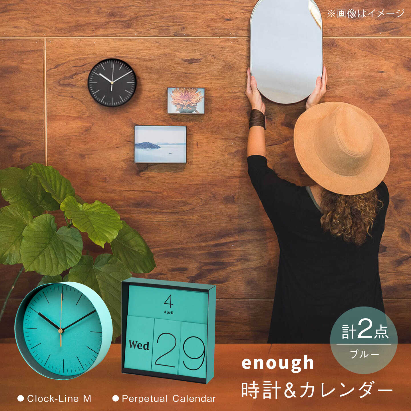 【ふるさと納税】紙のインテリアenough 時計 カレンダー 2点セット ブルー[ZA40]｜長崎県波佐見町