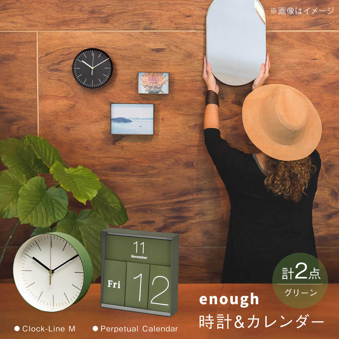 【ふるさと納税】紙のインテリアenough 時計 カレンダー 2点セット グリーン[ZA41]｜長崎県波佐見町