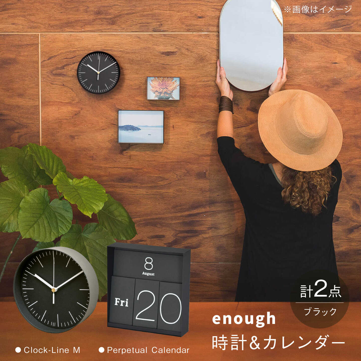 【ふるさと納税】紙のインテリアenough 時計 カレンダー 2点セット ブラック[ZA43]｜長崎県波佐見町