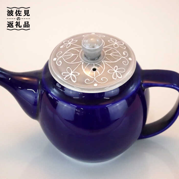 【ふるさと納税】【波佐見焼】アラベスクポット 急須 ティーポット 瀬戸もの 食器 皿 【仙右エ門陶房】 [ZD13]