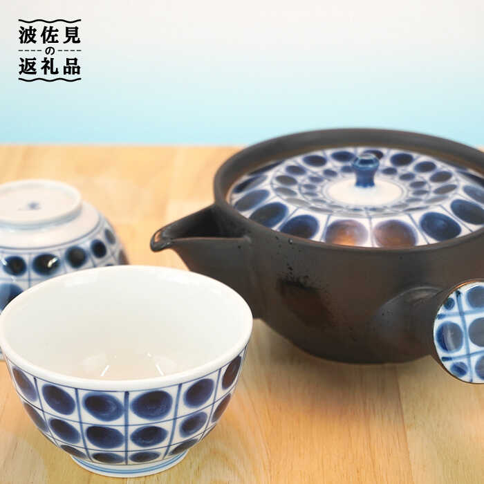 【ふるさと納税】【波佐見焼】割水玉 茶器セット 湯飲み 急須 ティーポット 陶器 食器 皿 【岩永製陶】 [ZD20]