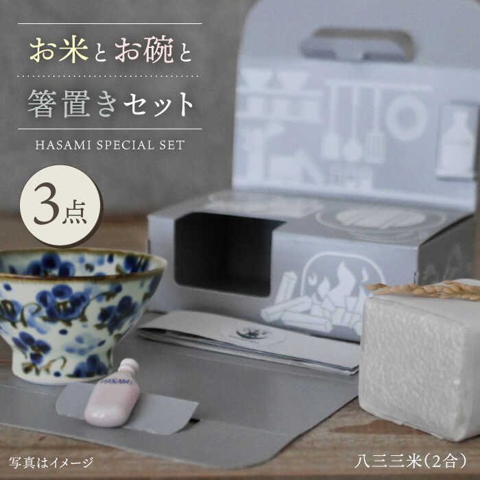 中古】茶碗 香合 セット 劉炳豪