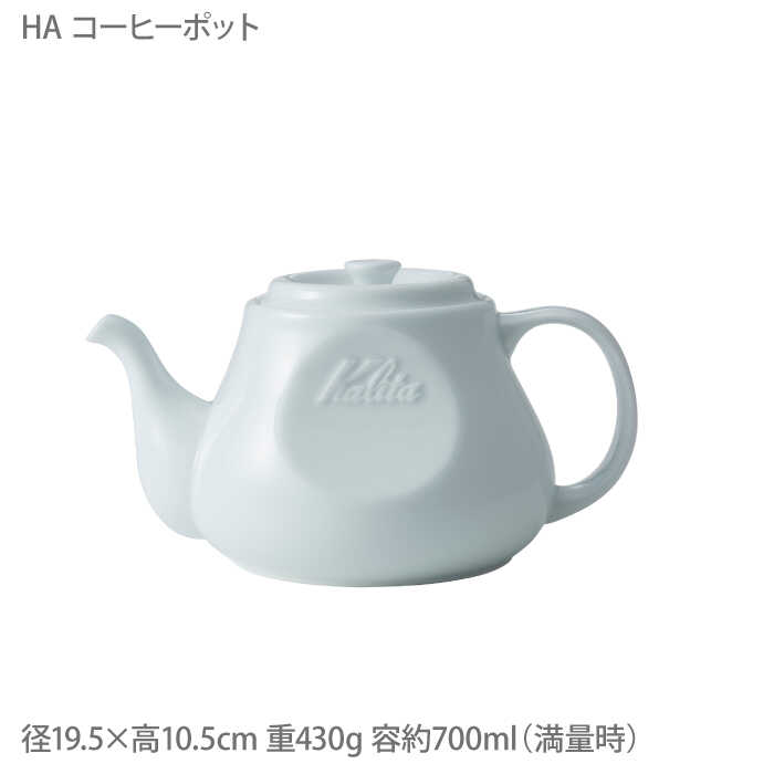 Kalita HASAMIシリーズ HA102セット ZE06 コーヒー ドリッパー ポット 陶器 2022A/W新作送料無料 コーヒー