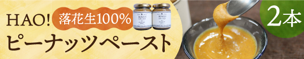 楽天市場】【ふるさと納税】落花生と生姜の 加工品 3点 セット