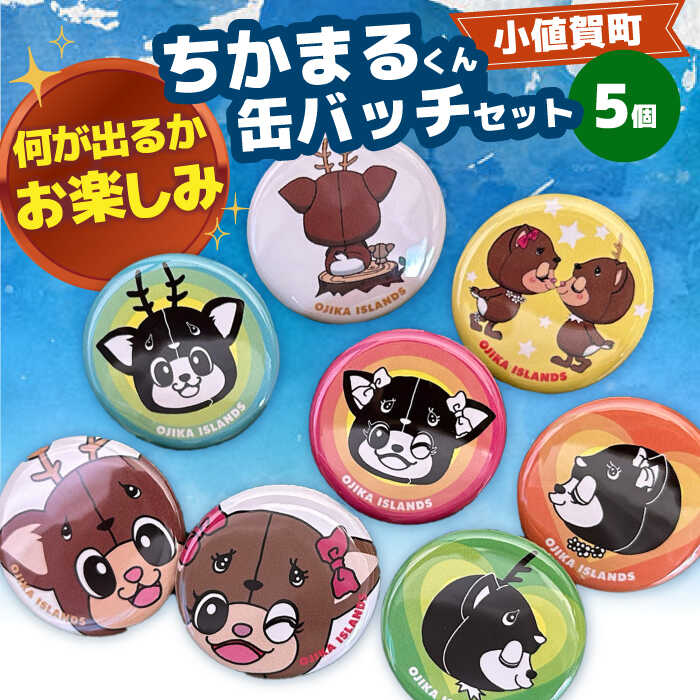 楽天市場】【ふるさと納税】 75P7601 大館市観光キャラクターはちくん