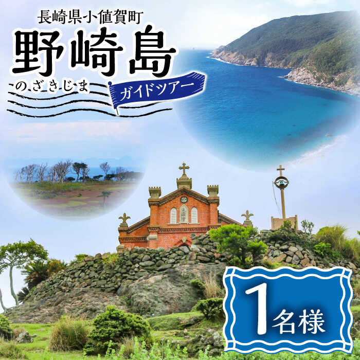 【希少レア】ダムカード 離島カード 5枚セット 小値賀島 野崎島 旧野首教会 daj011.jpg