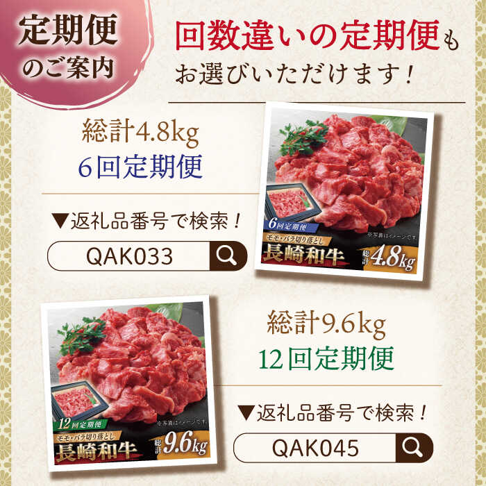 公式サイト 長崎和牛切り落とし 計2.4kg 約800g×3回 QAK021 肉 和牛 人気 部位 内閣総理大臣賞受賞 しゃぶしゃぶ すき焼き 焼肉  霜降り 贈り物 ギフト おうち時間 贅沢 fucoa.cl