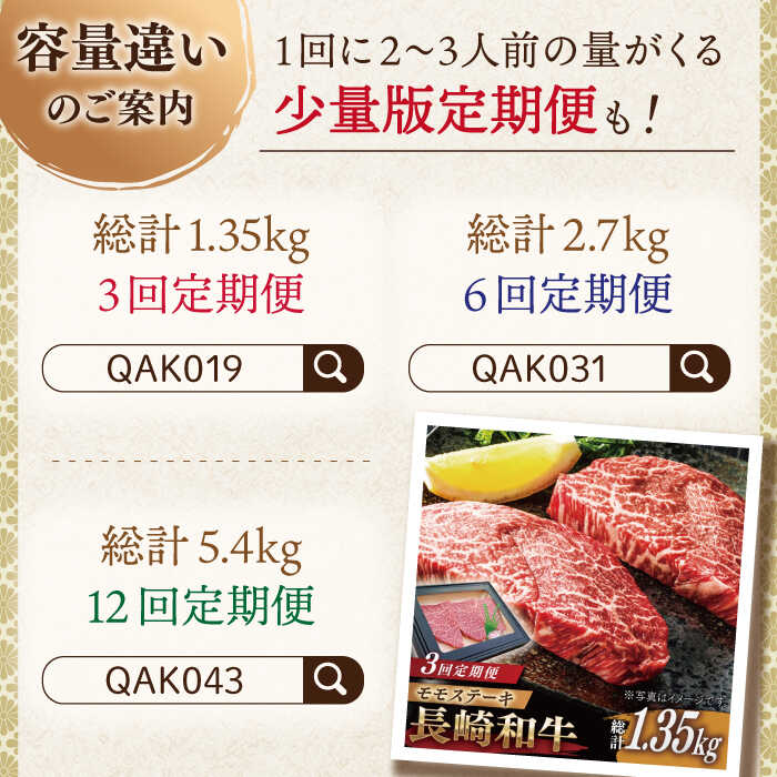 マーケティング 長崎和牛モモステーキ 計5.4kg 約900g×6回 QAK034 肉 和牛 赤身 人気 部位 内閣総理大臣賞受賞 焼肉 霜降り  贈り物 ギフトに おうち時間 贅沢 fucoa.cl