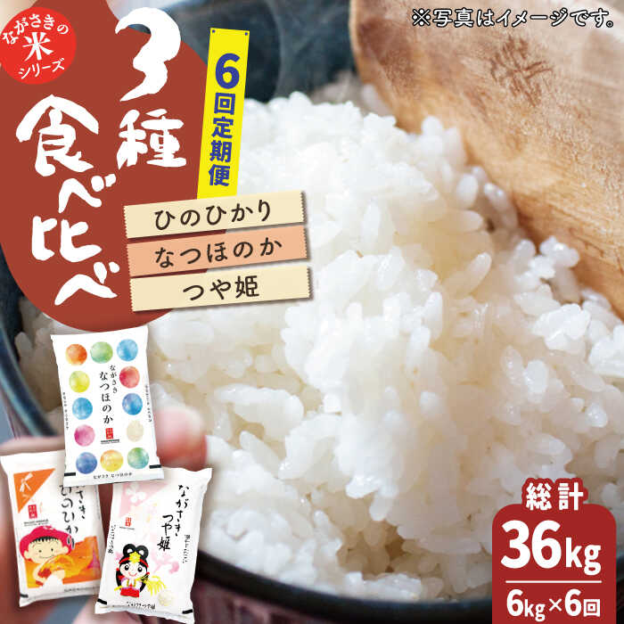 89％以上節約 長崎県産 お米5キロ ナツホノカ 令和４年度産 減農薬 ad