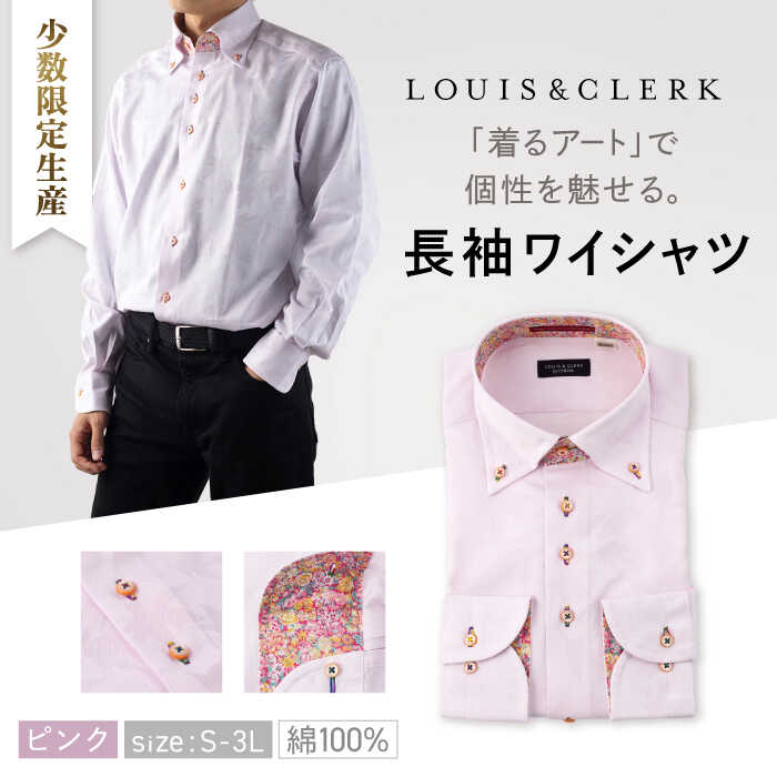 楽天市場】【ふるさと納税】【少数限定生産！】ワイシャツ 長袖
