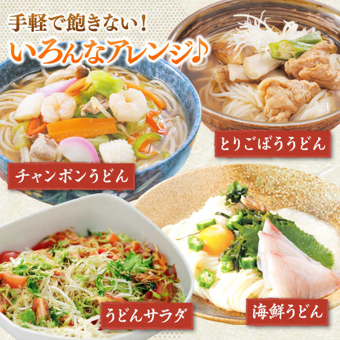 予約受付中】 五島 手延 うどん お徳用 島椿 Dセット 300g×25袋 スープ付 RAQ004 fucoa.cl