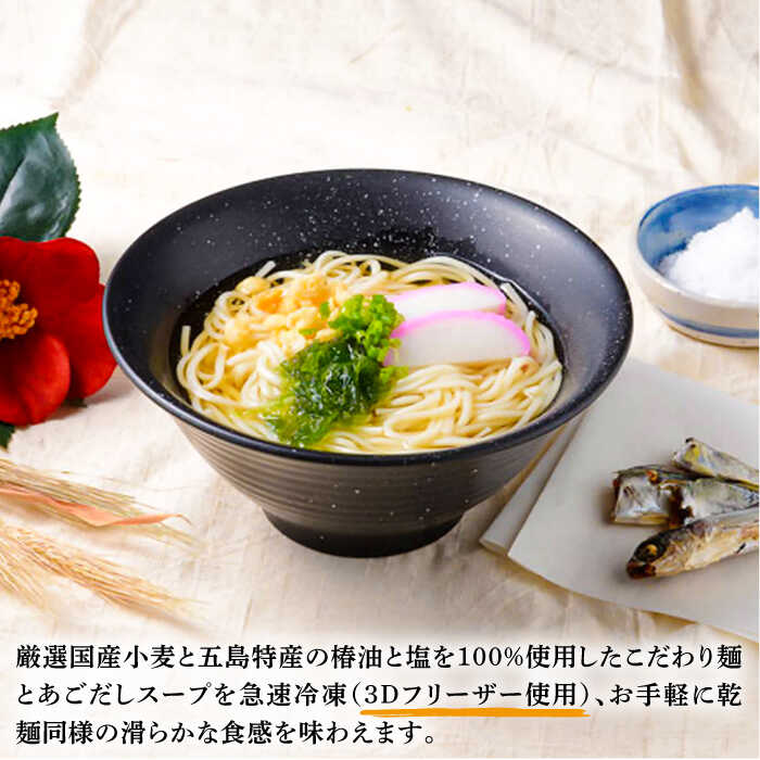 メーカー再生品】 冷凍 五島手延うどん 七椿 3種 セット RAX014 fucoa.cl