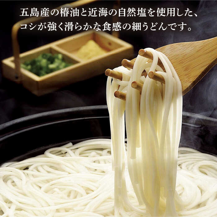 楽天最安値に挑戦】 五島手延うどん 輝粋 チャック付き袋入り 480g×6袋 RAX016 fucoa.cl