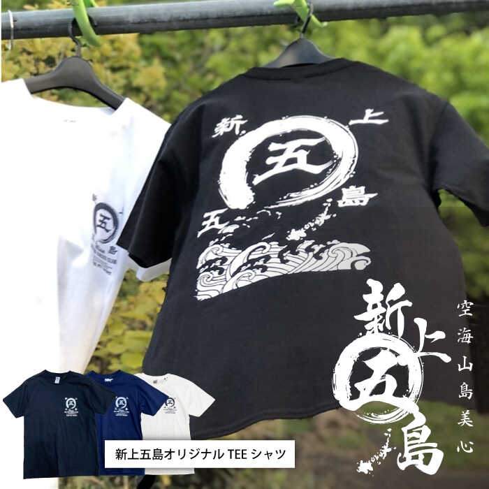 楽天市場】【ふるさと納税】五島510GOTOBASE Tシャツネイビー