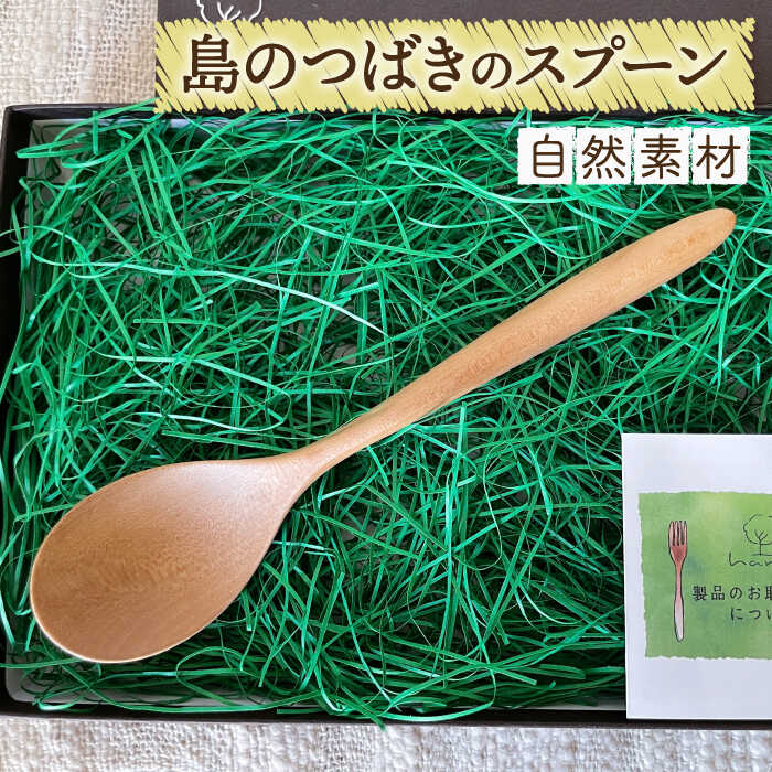 【ふるさと納税】【朝ドラでも話頭！】【受注生み出すこと】島の津液きの 刀圭 【木・haru】 [RBF001]