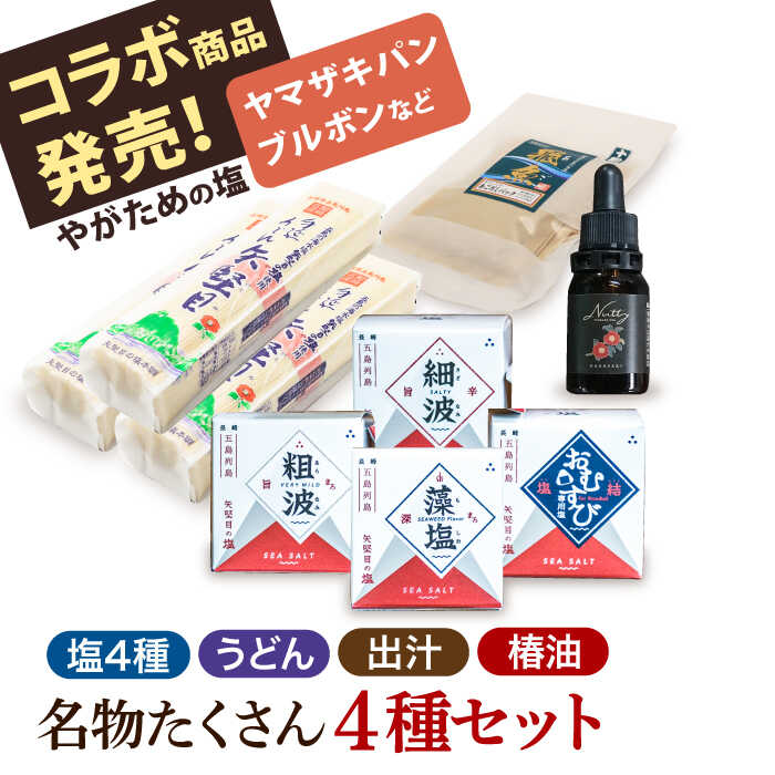 楽天市場】【ふるさと納税】【多数の企業とコラボ実績あり】五島 楽天市場】【ふるさと納税】【多数の企業とコラボ実績あり】五島