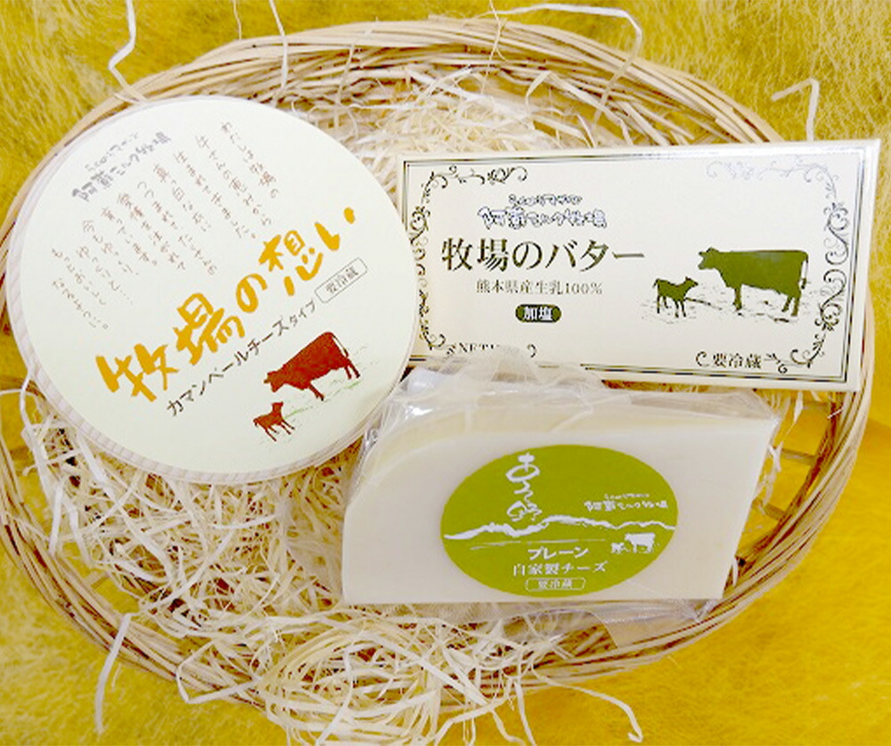 【ふるさと納税】牧場のチーズ・バターセット 3点 計320g 詰め合わせ バター（加塩タイプ）あそ野（ナチュラルチーズ）牧場の想い（ナチュラルチーズ）乳製品 食べ比べ お取り寄せ 冷蔵 九州 熊本県 送料無料｜熊本県 7,100円