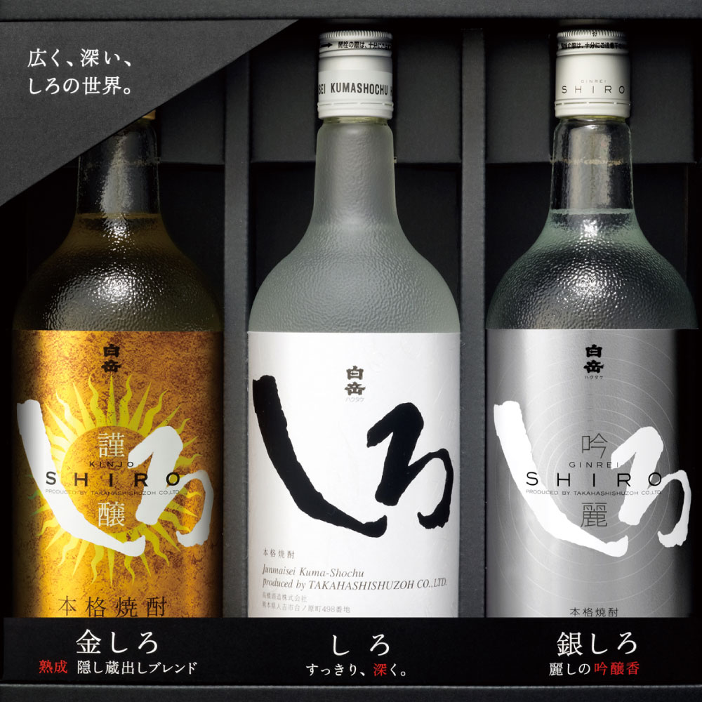 【ふるさと納税】本格米焼酎 金銀しろ 720ml 3本セット 米焼酎 謹醸しろ 吟麗しろ 白岳しろ お酒 酒 焼酎 アルコール 飲み比べ セット 詰め合わせ 人吉 球磨 九州 熊本県 送料無料｜熊本県 13,870円
