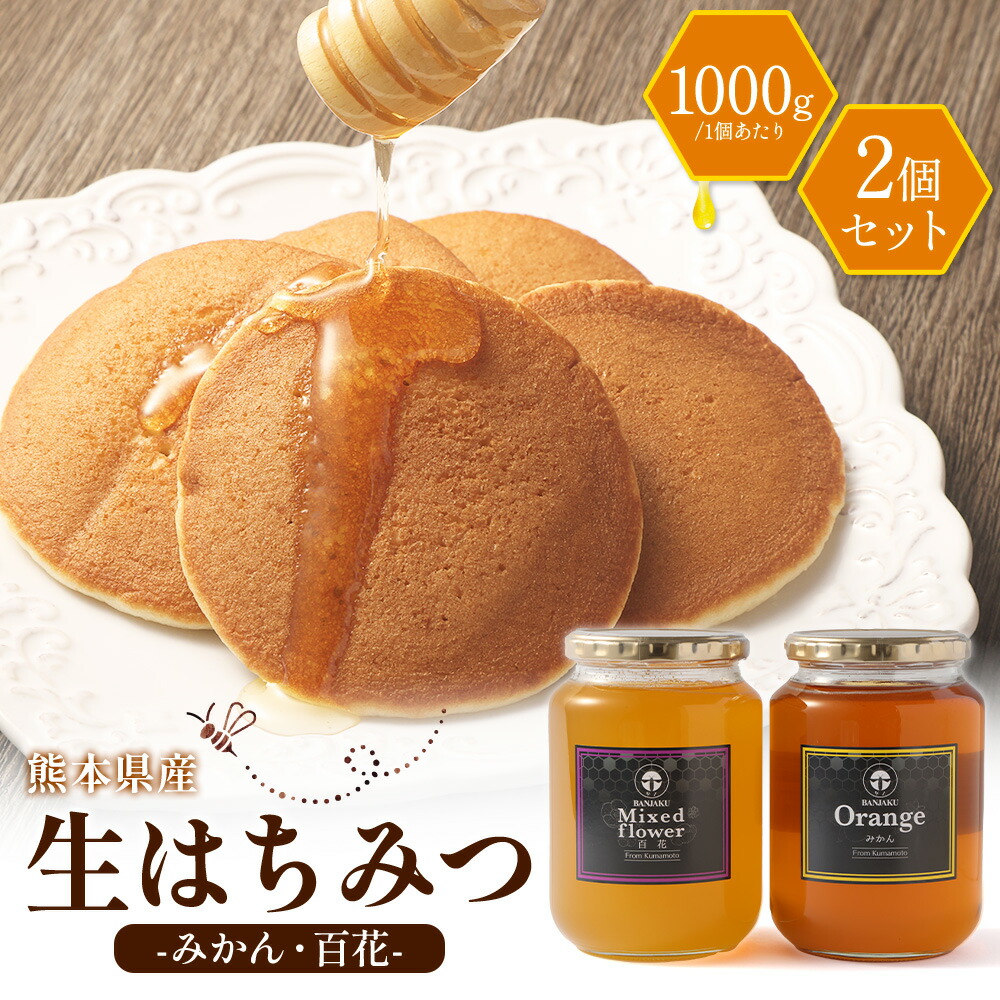 クマ様 日本蜜蜂 はちみつ 3種セット 900g クマ様 日本蜜蜂 はちみつ 3