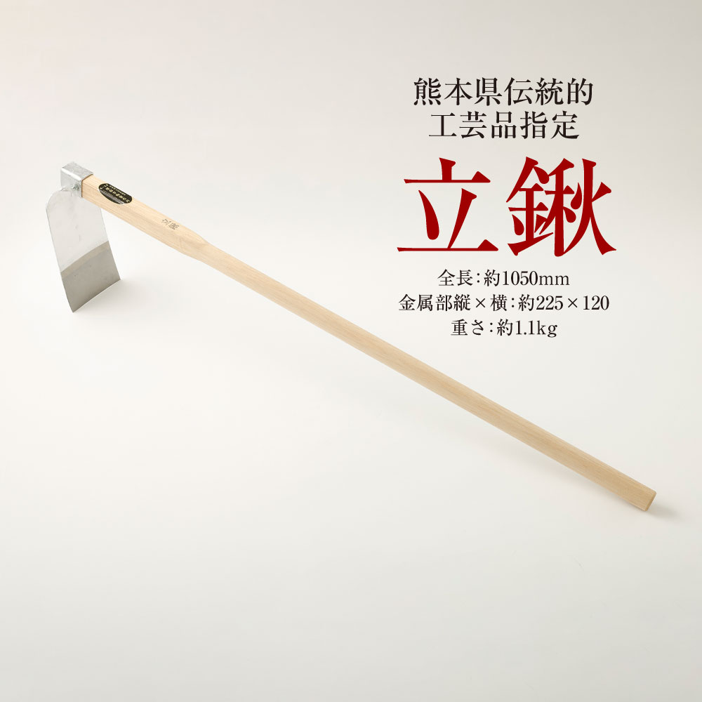 楽天市場】【ふるさと納税】クワ 四本備中鍬 中ビツ 1本 頭の大きさ:約