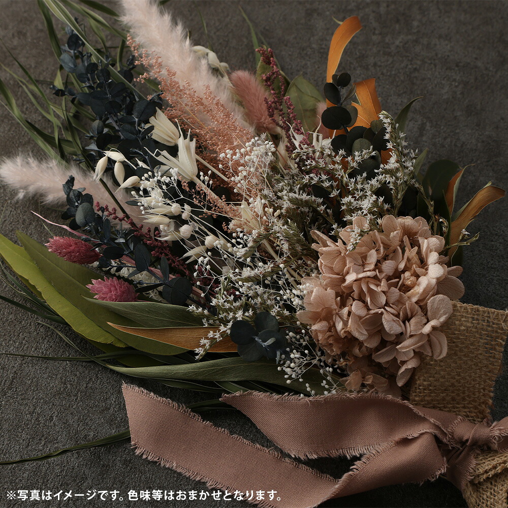 【ふるさと納税】ドライフラワー スワッグ Sサイズ 縦約50cm × 横約35cm 一束 インテリア 花束 花卉 おまかせ ラッピング ドライ加工 九州 熊本県 送料無料