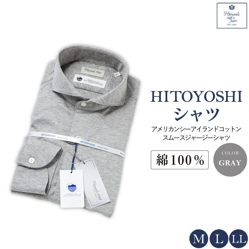 【ふるさと納税】【HITOYOSHIティーシャツ】アメリカンシーアイランドコットン スムースジャージーシャツ 薄墨色 M L LL 綿100％ 綿 綿織物 ティーシャツ 長袖 ブランド名 メンズ メンズ流行り物 商行為 日本製 九州 熊本県 貨物輸送無料