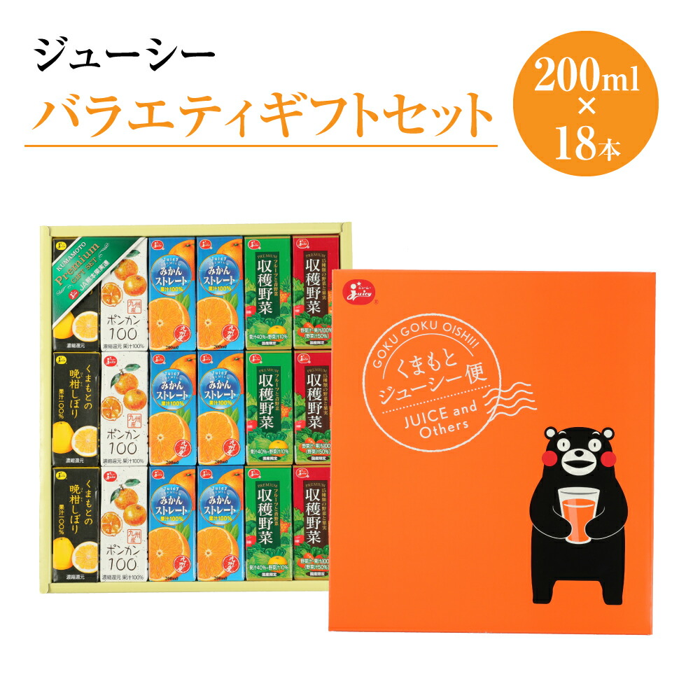 楽天市場】【ふるさと納税】ジューシー たっぷり！かんきつ飲料1000mlギフトセット 1000ml×8本 合計8,000ml 8L 3種類 みかん ジュース 蜜柑ジュース ミカンジュース デコポンジュース でこぽんジュース 紙パック 国産 九州 熊本県 送料無料 : 熊本県熊本市