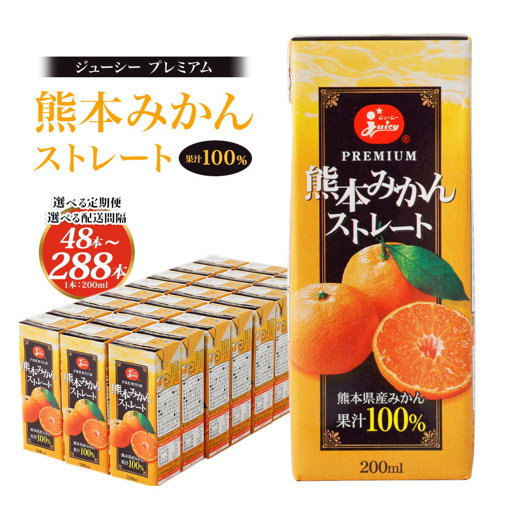 楽天市場】【ふるさと納税】ジューシープレミアム 熊本みかん