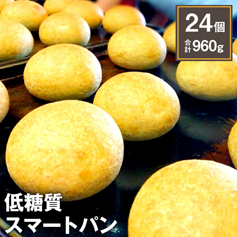 楽天市場】【ふるさと納税】低糖質マッチョパン 24個 合計960g 楽天市場】【ふるさと納税】低糖質マッチョパン 24個 合計960g